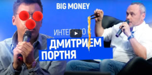 Дмитрий Портнягин. Интервью Евгения Черняка в прямом эфире | Big Money